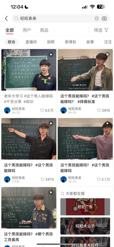 刷到一个相亲赛道新玩法，流..#风向标-航海圈