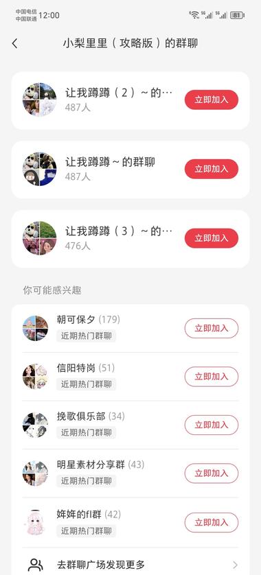 图片[3]-账号发布活动优惠低价攻略引流，群聊加好….-网创风向标论坛-网络创业-网创圈