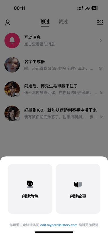 图片[4]-猫箱是抖音旗下的AI产品
使用的….-网创风向标论坛-网络创业-网创圈