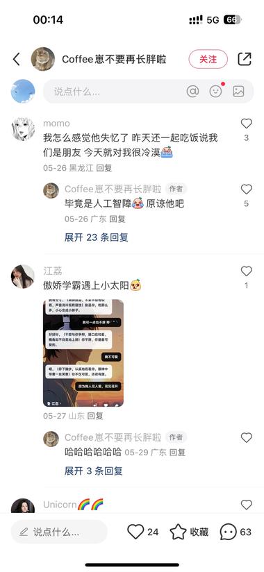 图片[5]-猫箱是抖音旗下的AI产品
使用的….-网创风向标论坛-网络创业-网创圈