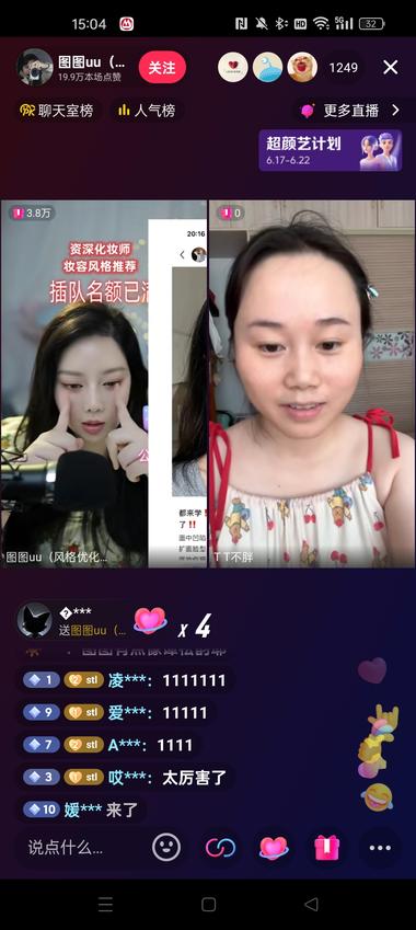 妆容风格推荐，帮别人变美 ..#风向标-航海圈