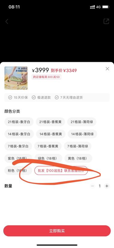图片[2]-小红书店铺高价吸引用户好奇心，点击进….-网创风向标论坛-网络创业-网创圈