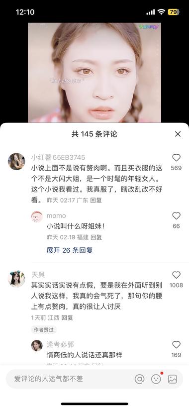 图片[2]-短剧的热潮还在
单个视频数据和评论….-网创风向标论坛-网络创业-网创圈