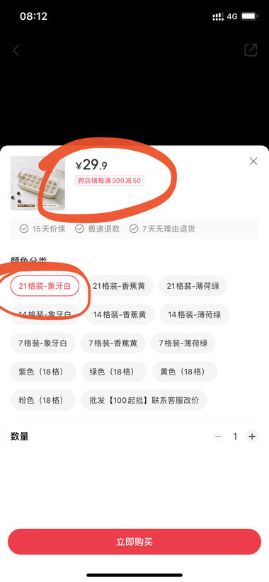 图片[3]-小红书店铺高价吸引用户好奇心，点击进….-网创风向标论坛-网络创业-网创圈