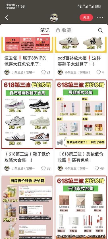 图片[2]-账号发布活动优惠低价攻略引流，群聊加好….-网创风向标论坛-网络创业-网创圈