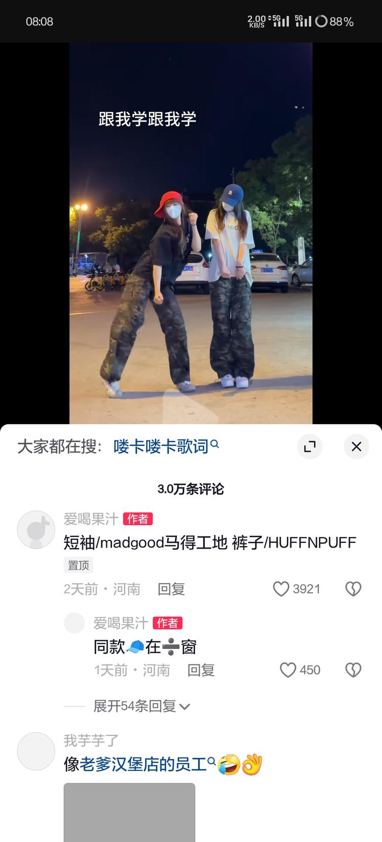 最近抖音刷屏的喽卡喽卡，评..#风向标-搞钱风向标论坛-航海社群内容-航海圈