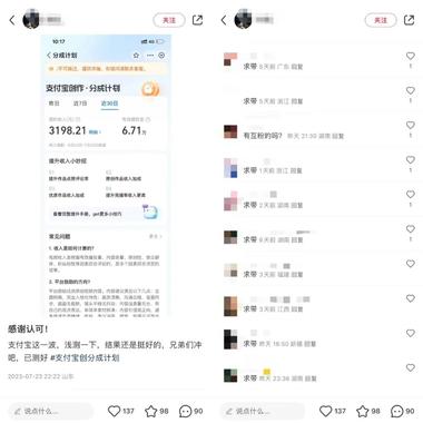 “支付宝可能是所有博主必入..#风向标-航海圈