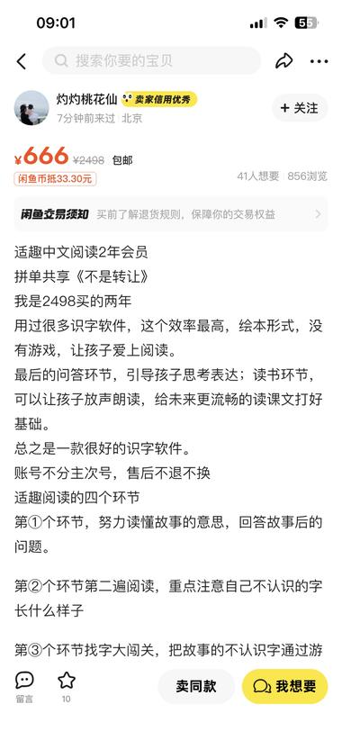 图片[3]-一个叫适趣识字的app，有不少人在闲….-网创风向标论坛-网络创业-网创圈