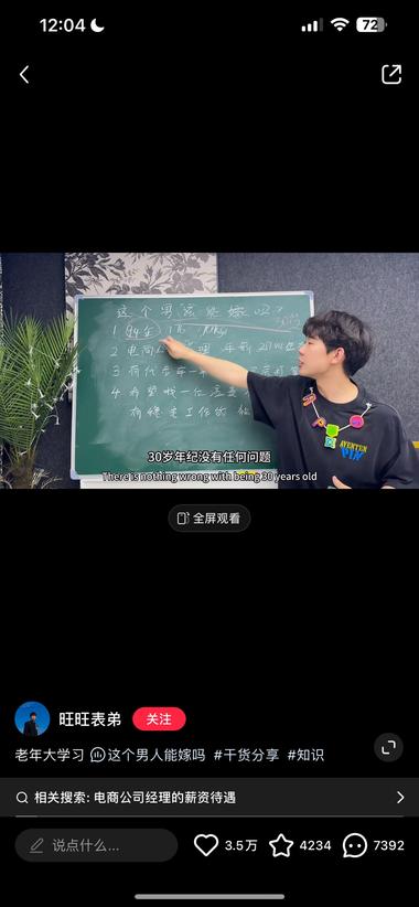 刷到一个相亲赛道新玩法，流..#风向标-航海圈