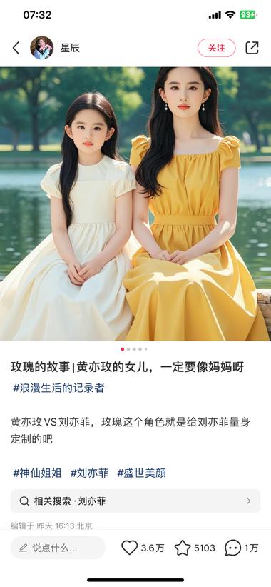 最近刘亦菲主演的《玫瑰的故..#风向标-搞钱风向标论坛-航海社群内容-航海圈