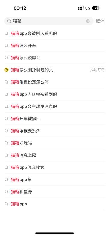 图片[8]-猫箱是抖音旗下的AI产品
使用的….-网创风向标论坛-网络创业-网创圈