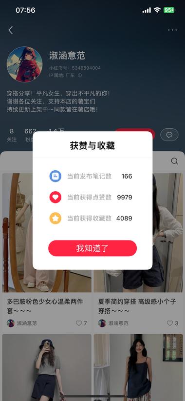 图片[2]-这个号发的笔记基本上是都不露脸的，每….-网创风向标论坛-网络创业-网创圈