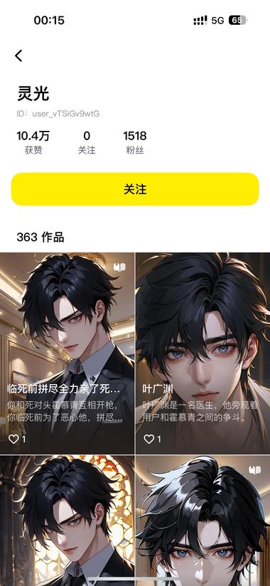 图片[6]-猫箱是抖音旗下的AI产品
使用的….-网创风向标论坛-网络创业-网创圈