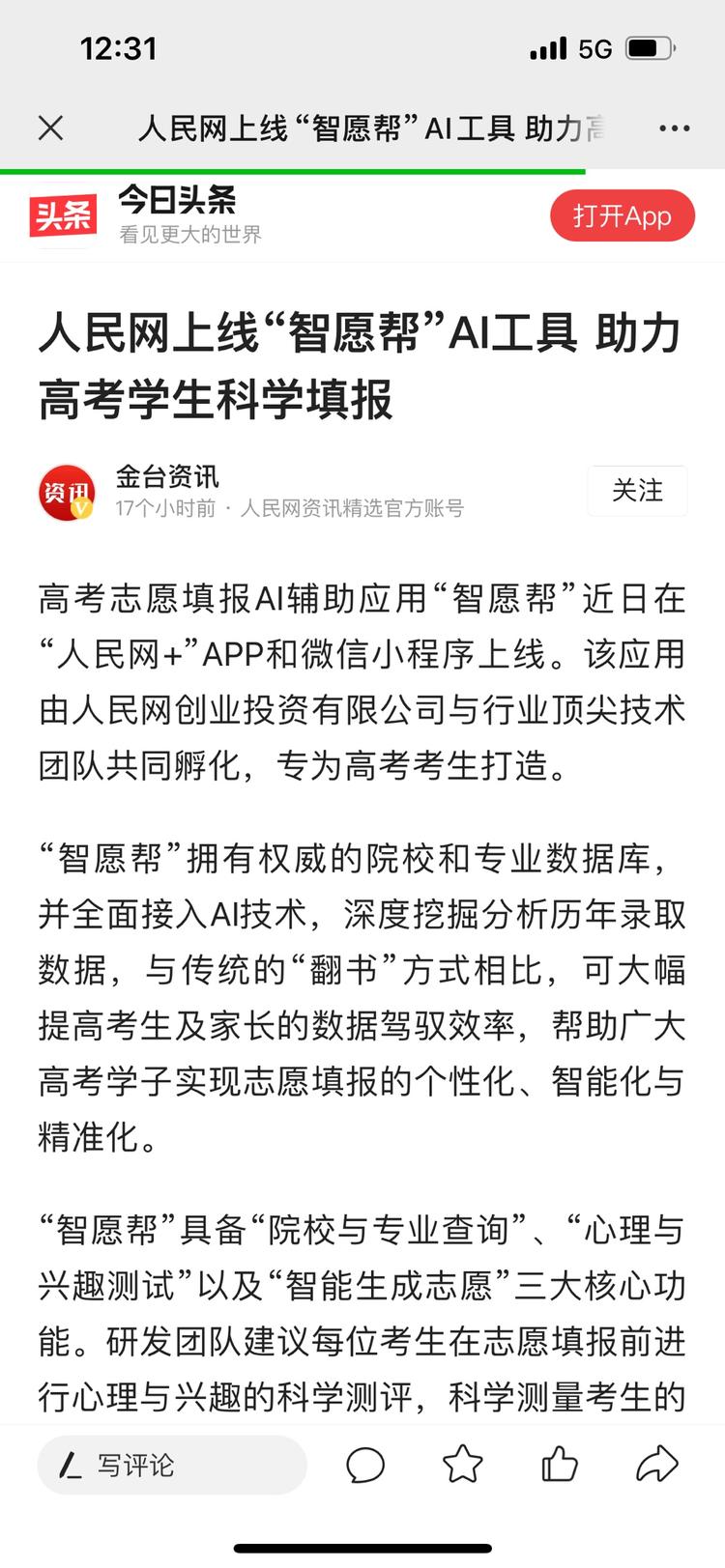 高考结束了，填报志愿服务的..#风向标-搞钱风向标论坛-航海社群内容-航海圈