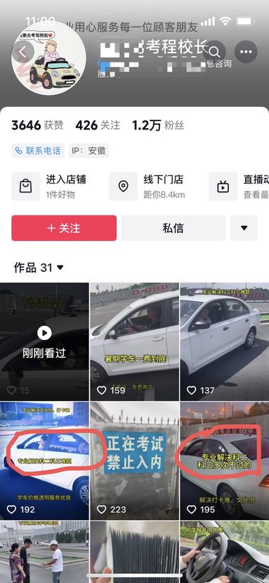 痛点：针对本地科二科三考多..#风向标-搞钱风向标论坛-航海社群内容-航海圈