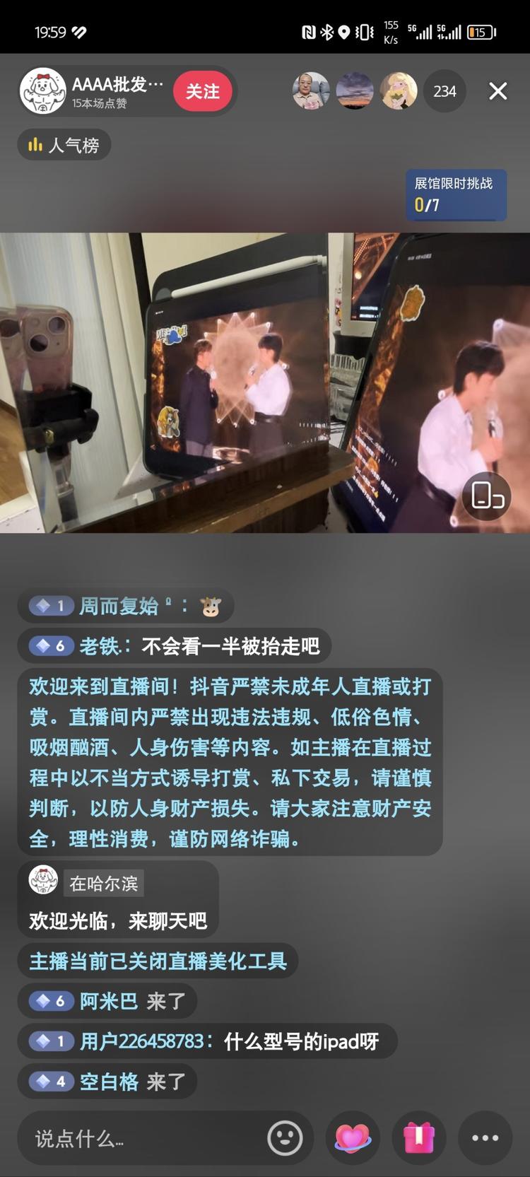 利用镜面转播涨粉，卖橱窗商..#风向标-搞钱风向标论坛-航海社群内容-航海圈