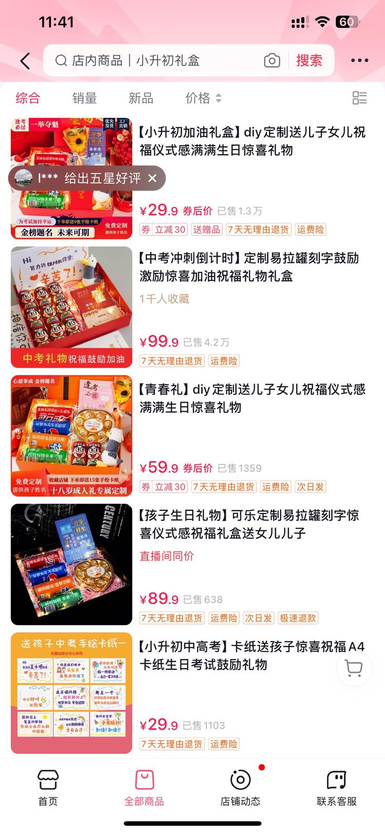 高考、小升初毕业季来了，这..#风向标-航海圈