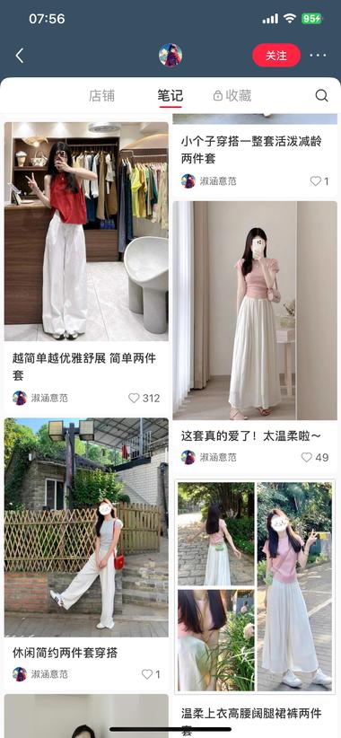 图片[4]-这个号发的笔记基本上是都不露脸的，每….-网创风向标论坛-网络创业-网创圈