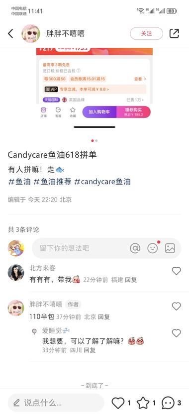 拼单可以有其他玩法自用拼单..#风向标-搞钱风向标论坛-航海社群内容-航海圈