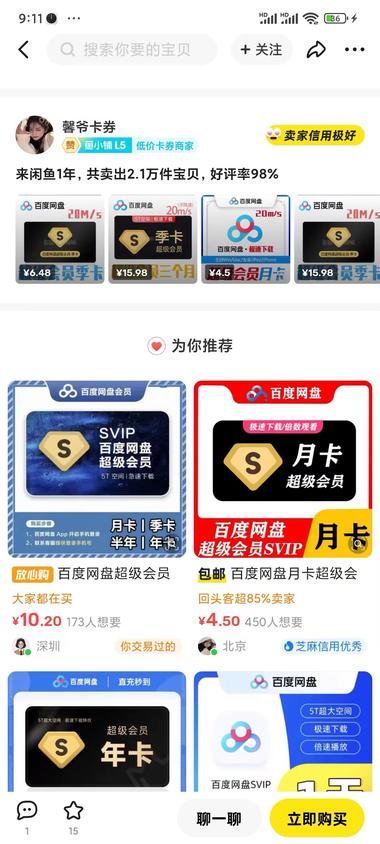 热门视听平台的VIP需求很..#风向标-航海圈