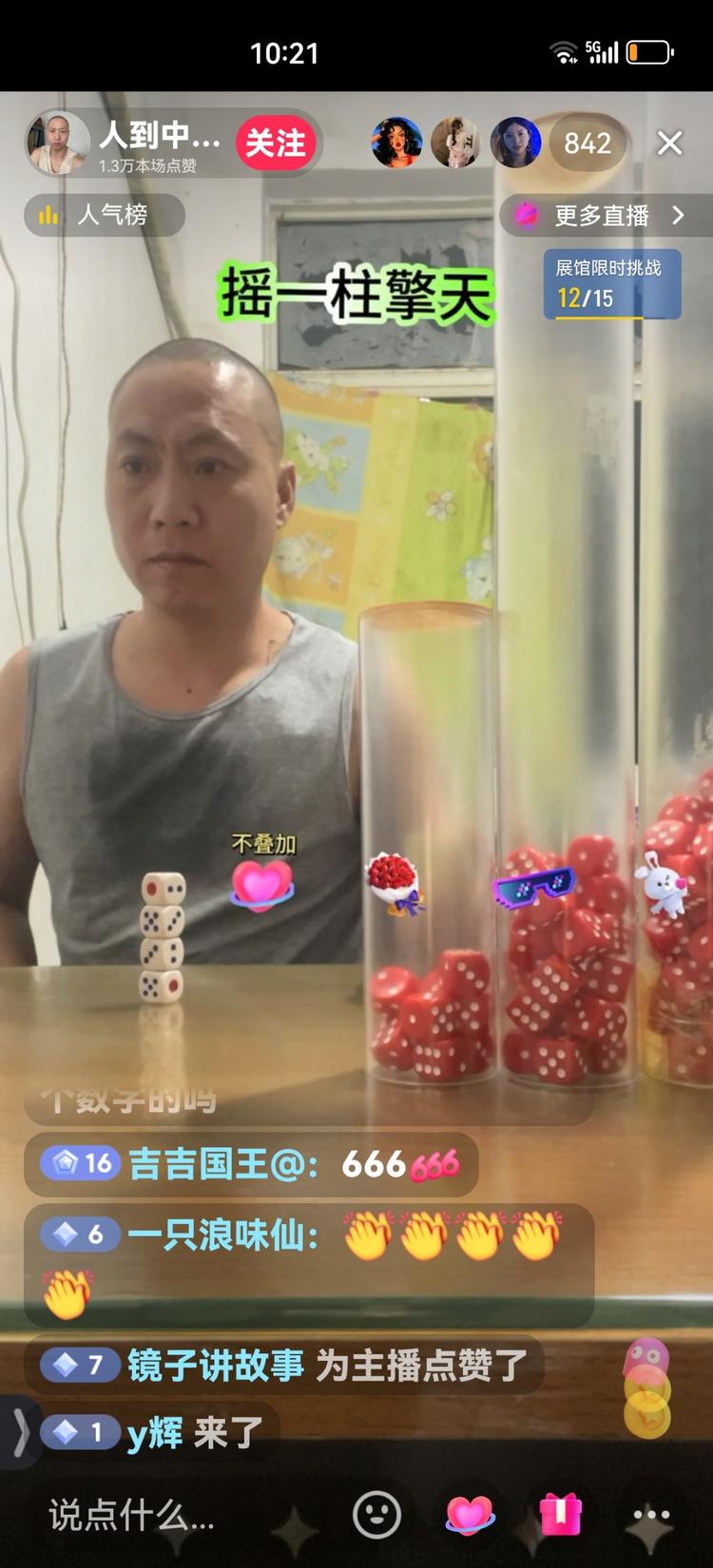 会什么娱乐都可以直播，难度..#风向标-航海圈