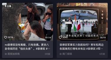 最近菲律宾的事件热度很高，..#风向标-航海圈