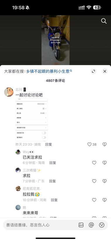 图片[4]-抖音评论区引流：
在发一张微信群聊图….-网创风向标论坛-网络创业-网创圈