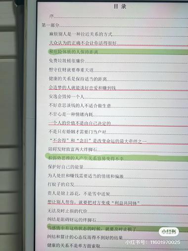 小红书卖电子书资源，主打一..#风向标-航海圈