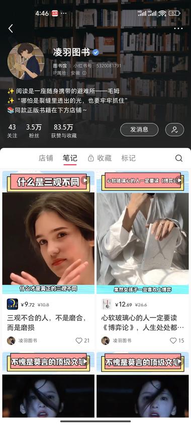 小红书的书单号玩法视频形式..#风向标-航海圈