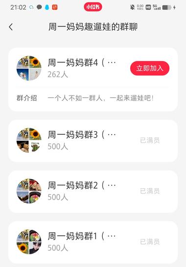 图片[2]-小孩的独立营户外活动，在小红书上发….-网创风向标论坛-网络创业-网创圈