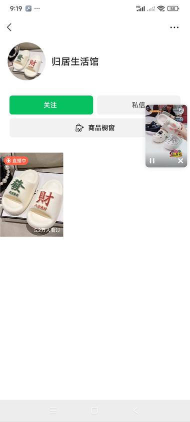 图片[3]-豆豆鞋最近很火，视频号没有带货视频，….-网创风向标论坛-网络创业-网创圈