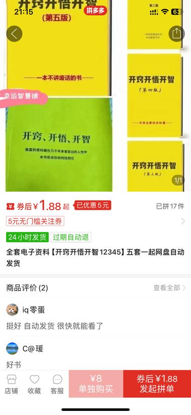 小红书卖电子书资源，主打一..#风向标-航海圈