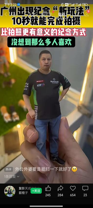 图片[2]-3d真人手办
小红书笔记爆了，单人一….-网创风向标论坛-网络创业-网创圈