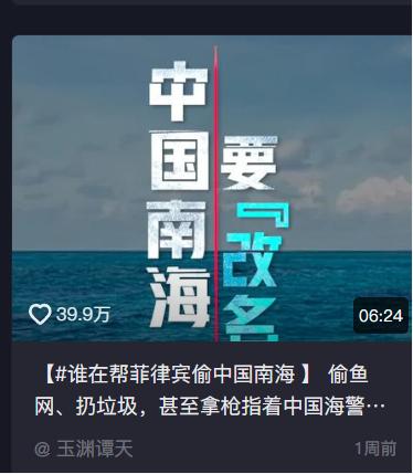 最近菲律宾的事件热度很高，..#风向标-航海圈