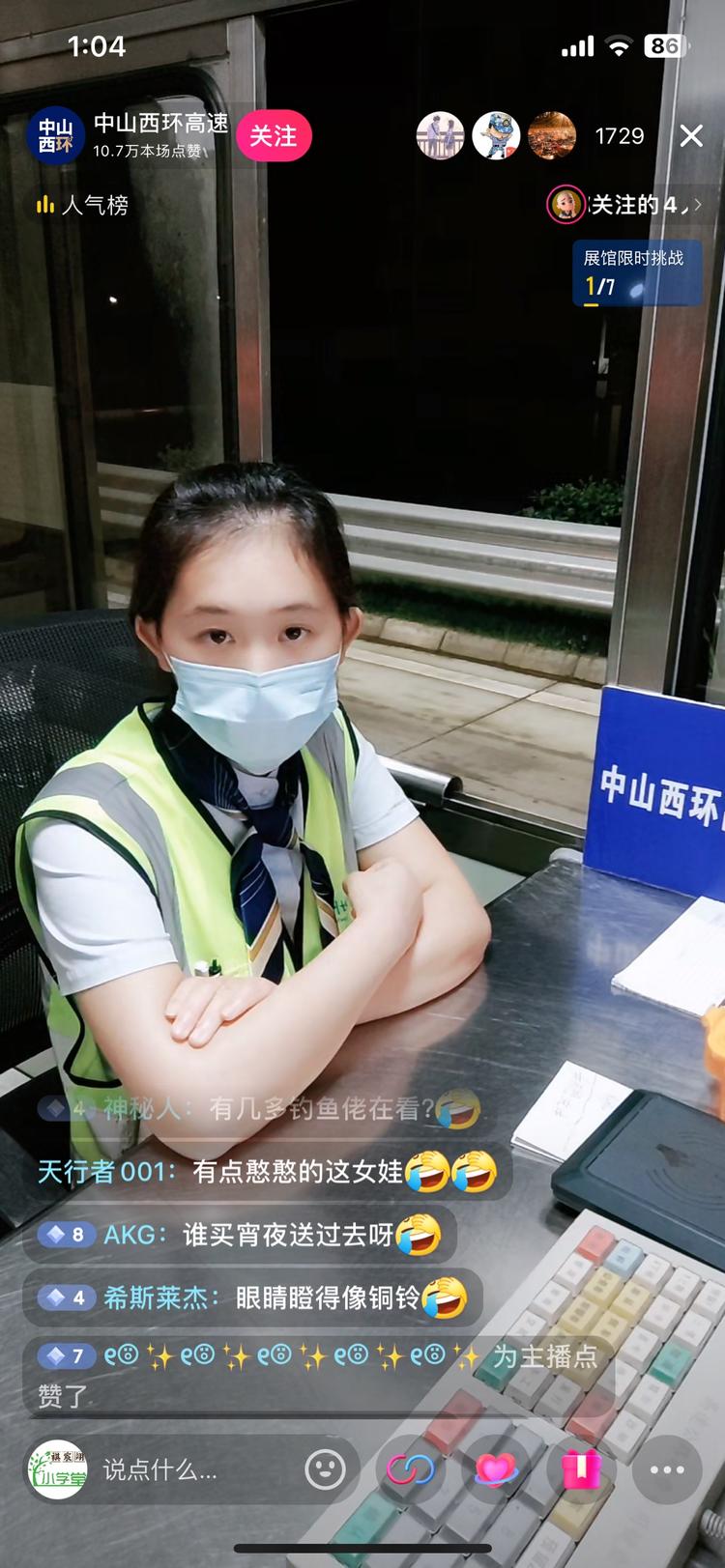 高速收费站收费员直播，也不..#风向标-搞钱风向标论坛-航海社群内容-航海圈