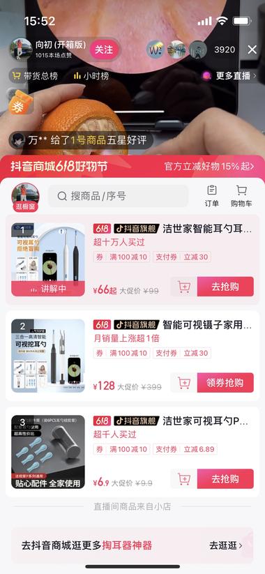 图片[2]-这几天抖音上刷到的，直播间展示可视化….-网创风向标论坛-网络创业-网创圈