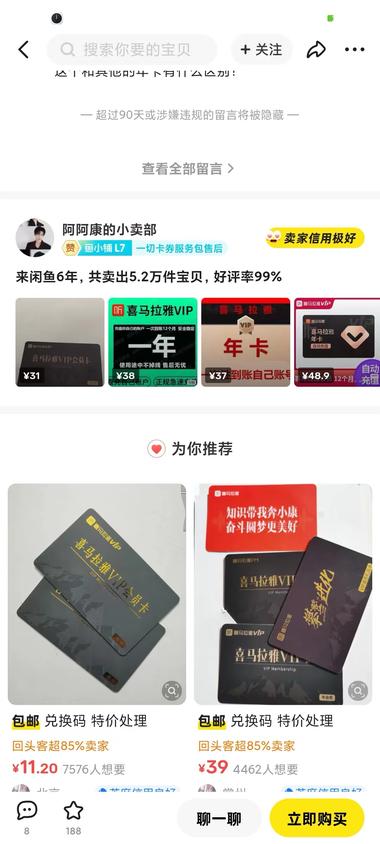 热门视听平台的VIP需求很..#风向标-航海圈