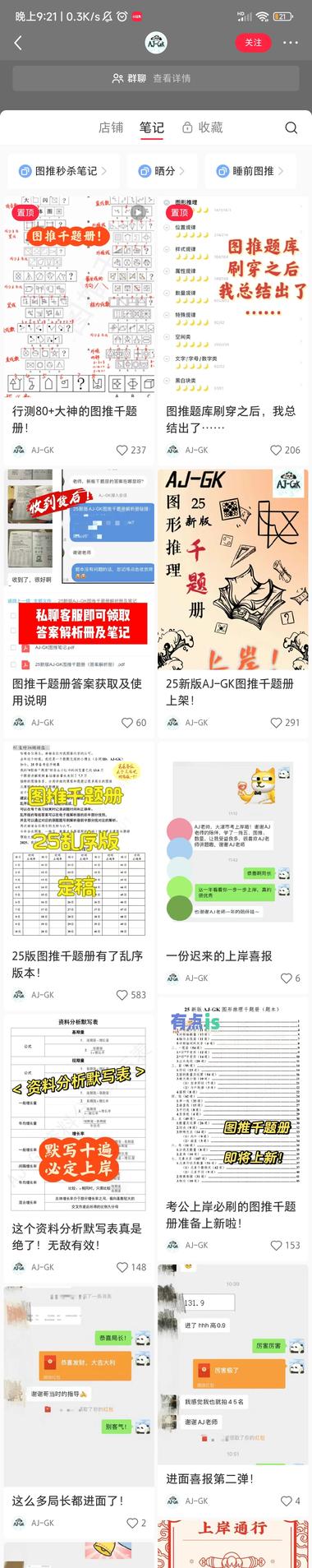 国考图形推理，三个月销售1..#风向标-搞钱风向标论坛-航海社群内容-航海圈