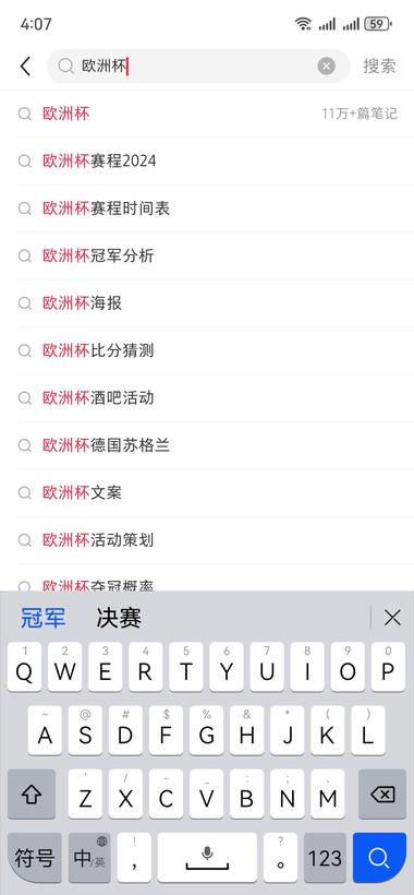 图片[2]-欧洲杯开始，流量都大，可以去蹭蹭流量-网创风向标论坛-网络创业-网创圈