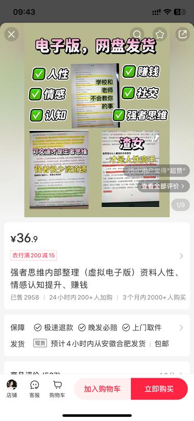 小红书卖电子书资源，主打一..#风向标-航海圈