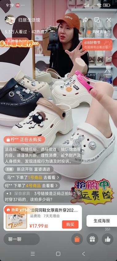 图片[4]-豆豆鞋最近很火，视频号没有带货视频，….-网创风向标论坛-网络创业-网创圈