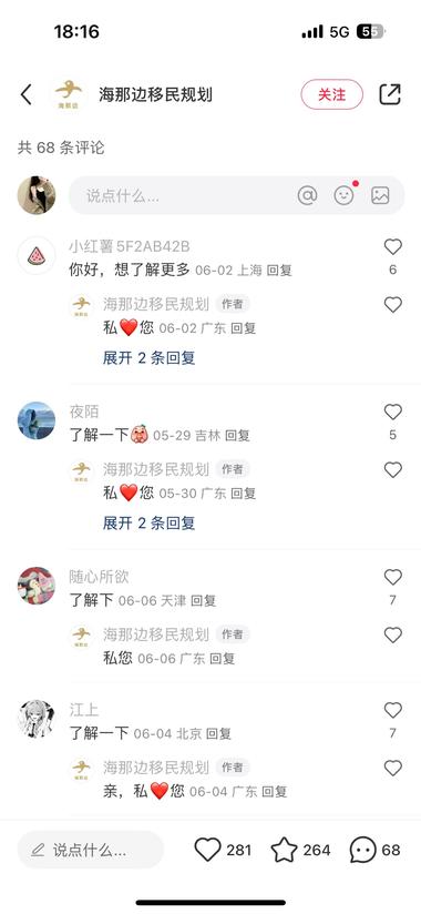 在路上听人在谈论资本无处安..#风向标-航海圈