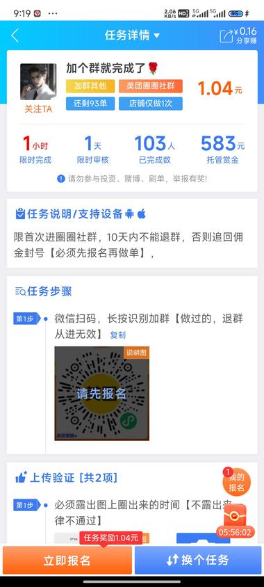 悬赏派单软件没想到还没这样..#风向标-搞钱风向标论坛-航海社群内容-航海圈