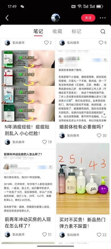 图片[2]-知乎上面的高赞回答可以截图发布在小红….-网创风向标论坛-网络创业-网创圈