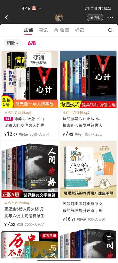 小红书的书单号玩法视频形式..#风向标-航海圈