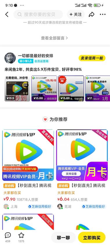 热门视听平台的VIP需求很..#风向标-航海圈