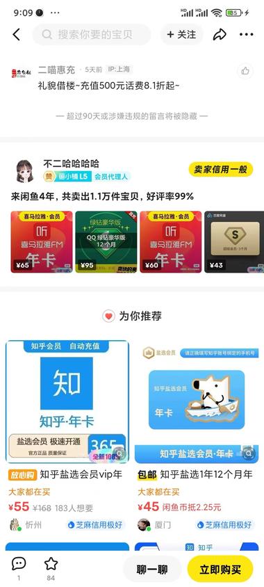 热门视听平台的VIP需求很..#风向标-航海圈