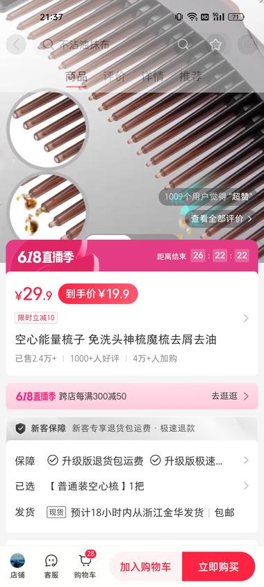 空心能量梳粉丝1k+，卖出..#风向标-搞钱风向标论坛-航海社群内容-航海圈