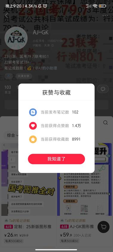 图片[2]-国考图形推理，三个月销售1000+….-网创风向标论坛-网络创业-网创圈