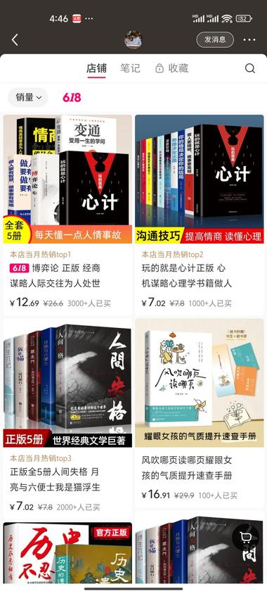 小红书的书单号玩法视频形式..#风向标-航海圈